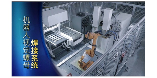 機(jī)器人視覺螺母焊接系統(tǒng)